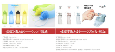 Collapsible Silicone Water Bottle-500ml_collapsiable bottle_SHENZHEN MEELE  LTD